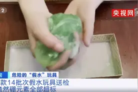 央视曝光6种“毒玩具”！致娃性早熟、皮肤病！看看你家有哪些？图片