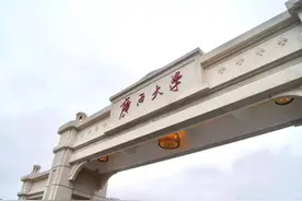 广西大学是一个什么层次的大学？图片