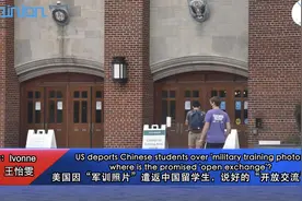 海评面：美国因“军训照片”遣返中国留学生，说好的“开放交流”呢？图片
