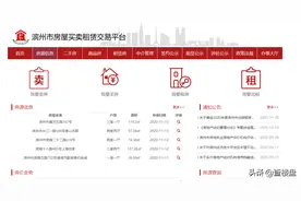 售楼部，请闭嘴系列——滨州篇。查询房产真实销售数据，不被套路图片