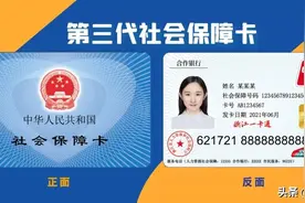 @台州人，我市第三代社会保障卡来啦！你想知道的都在这里图片