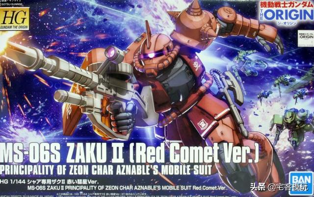 模玩测评：转11区测评系列 HG GTO 夏亚专用扎古II 红色彗星Ver.