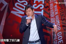 范志毅、周琦、郭艾伦同登《吐槽大会》，只有范志毅最通透图片