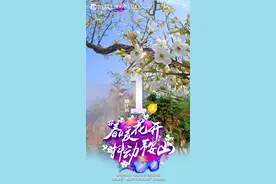 #春暖花开抖动鞍山 抖音话题挑战赛明日开赛！图片
