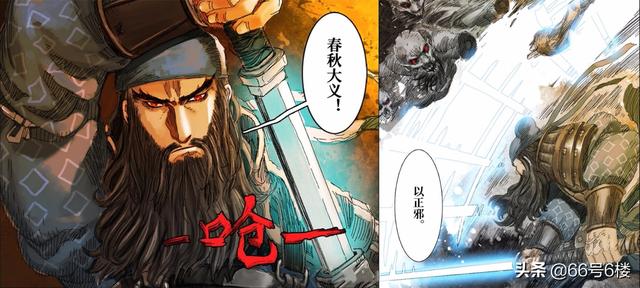 国产三国漫画进错片场：东汉群雄操控飞艇火炮轰击黄巾军丧尸