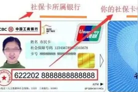 社保卡当中的钱，长时间不支取会有影响吗？图片