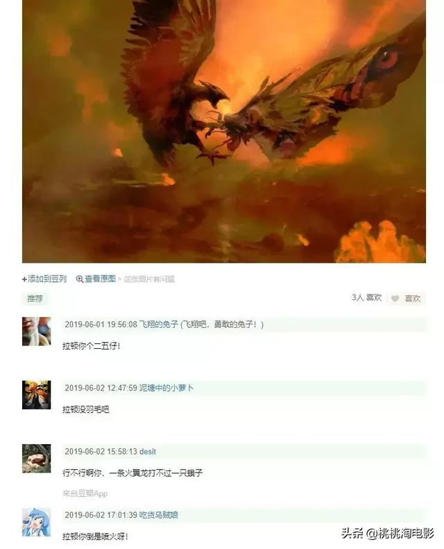 请人类远离《哥斯拉2》