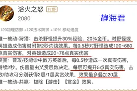 王者荣耀：黄刀既有400点真伤，又有超高移速，为啥打野都不出呢图片
