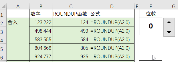 我赌5毛钱，超简单的ROUND函数，这3个用法很多人都不会