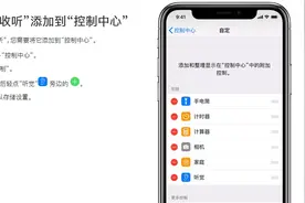 网络监听新方式，大量iPhone手机成为监听工具？图片