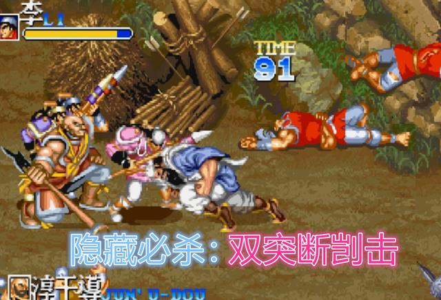 街机《三国志》原版自带“里关模式”，鲜为人知的隐藏必杀和连段