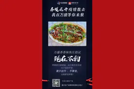 现在不约！待春暖花开疫情散去，我在重庆等你来聚图片