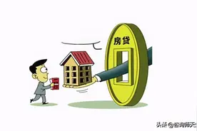 房市泡沫要破裂了吗？央妈推房贷“两道红线”，房价终于要跌了？图片