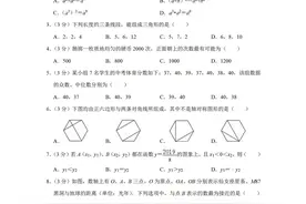 2019年江苏省徐州市中考数学试卷图片