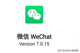 微信终于可以改微信号了？图片