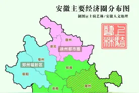 5大都市圈“瓜分”安徽，您更看好哪个？图片