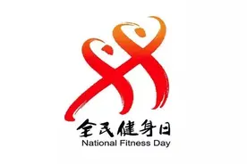 全民健身日，兵哥带你一起做运动图片