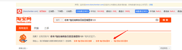 宝贝爆款标题写法5步走，引爆店铺直通车搜索流量没你想的那么难