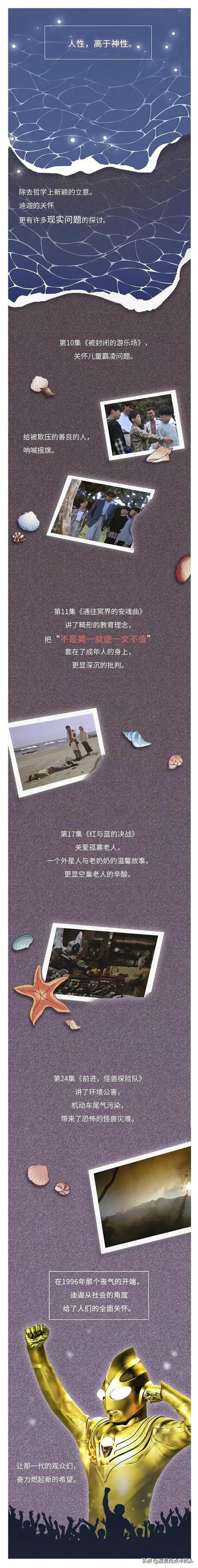 《奥特曼》被禁的秘密，只有长大后才能看懂 ​（漫画）