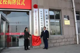 揭秘河南联通女副总经理侯金萍 精通财务在任已经长达十几年图片