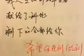 你看过初中生的“情书”吗？老师看后哭了，网友：我上了个假学吧图片