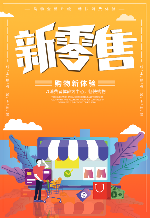 【中芯物联】新零售系统