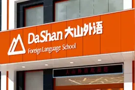 大山教育的“三座大山”图片