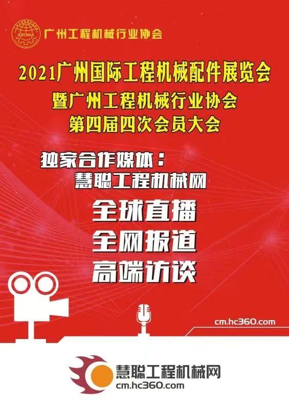 广州国际机械展