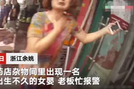 19岁少女腹痛药店借厕所竟在马桶中产下孩子：以为只是发胖图片