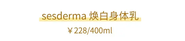 不粘糊的身体乳