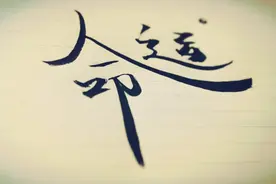 俗话：“宁生穷命，不生穷相”，老祖宗留下的智慧，值得人们深思图片