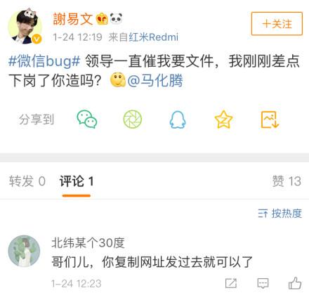 银行卡转账失败，微信转账给对方失败 配图05