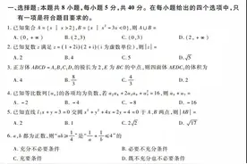 百校联盟2021届高三新高考大联考数学试卷图片