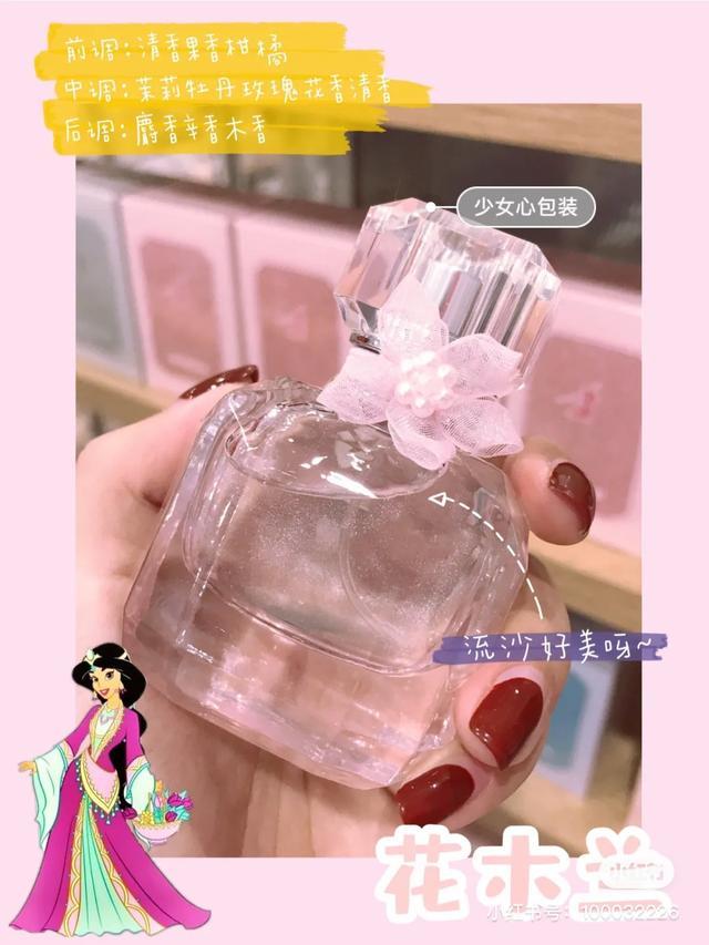 名创优品茉莉花身体乳 名创优品茉莉花身体乳