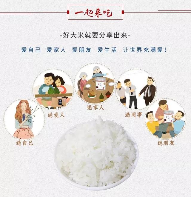 东北富硒大米你知道它的营养价值吗？