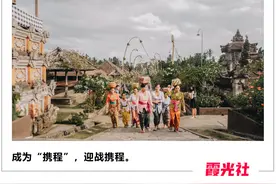 成为东南亚“携程”：一场800亿美元的战争图片