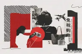 经济学人精读 | 你在机场免税店购物过吗？图片