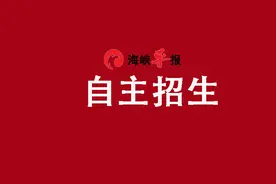 云霄2020公办小学一年级招生实施意见图片