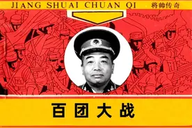 【党史上的今天】今日推荐连环画《百团大战》图片