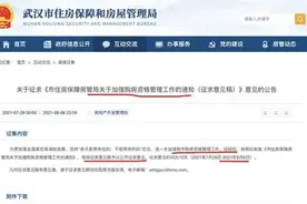重磅！武汉将凭房票买房，影响有多大？图片