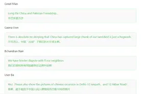 印军直升机坠毁，中国在边境修成小康村，巴铁网友：中巴友谊万岁图片