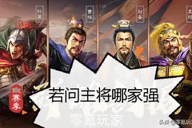 三国志战略版「主将位置」冲突，袁绍、刘备、曹操你该怎么选图片