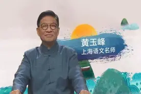 复旦附中特级教师黄玉峰：中学语文教学到了丧尽天良的地步图片