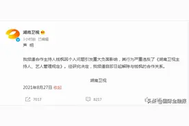 湖南卫视解除与钱枫合作关系，芒果超媒“躺枪”，股价一度大幅跳水，公司回应……图片