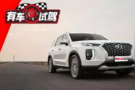 现代帕里斯帝试驾：3.5L V6+8AT，开起来底气十足图片