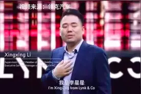 吉利董事长李书福之子李星星首次公开亮相图片