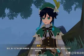 原神：魔神战争背景故事梳理，尘世七执政与仙人实力如何？图片