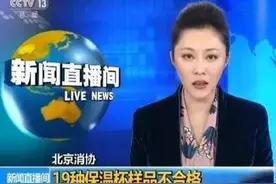 央视曝光！“保温杯”成了“索命杯”，父母快检查自己家里有没有图片