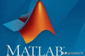 哈工大等校被禁用MATLAB软件，引起业内担忧图片