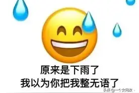 手撕奇葩男——和男网友不欢快的初次见面图片